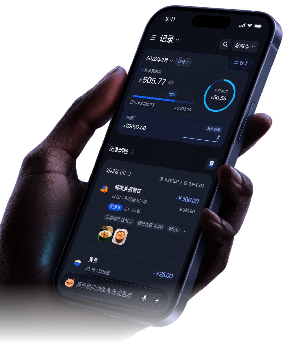 手持 Kapi 记账应用界面