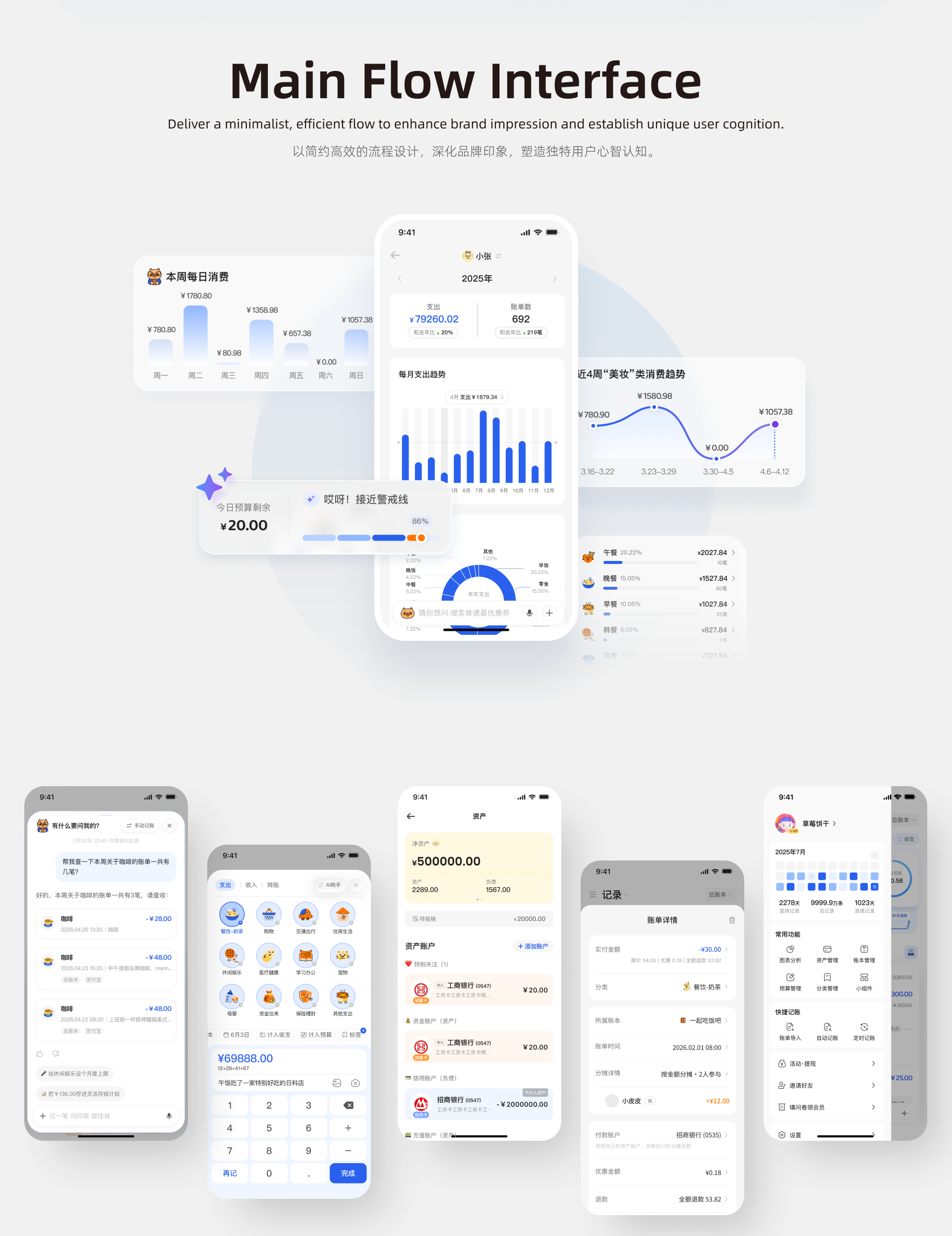 Kapi Main Flow Interface 基础功能与主流程界面