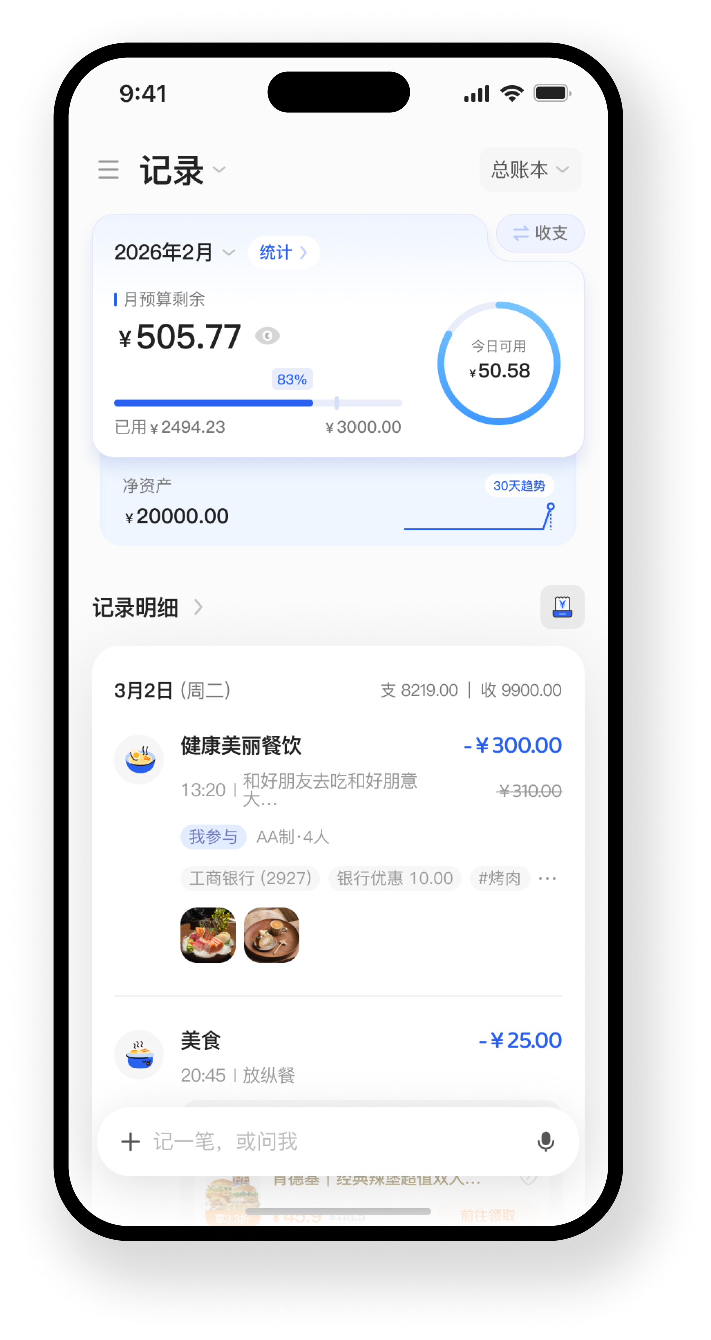 Kapi 记账应用界面