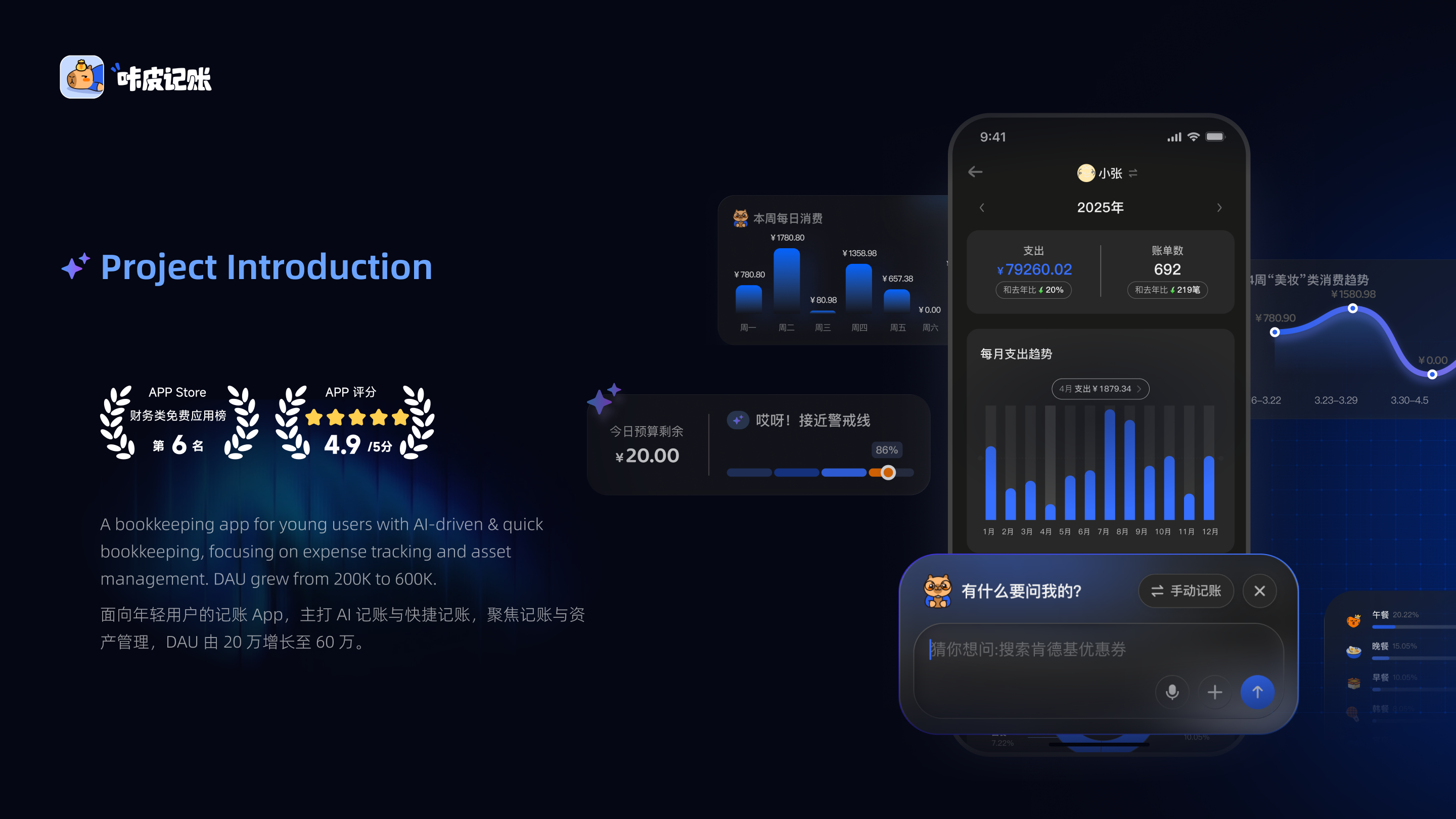 Kapi Project Introduction 项目介绍