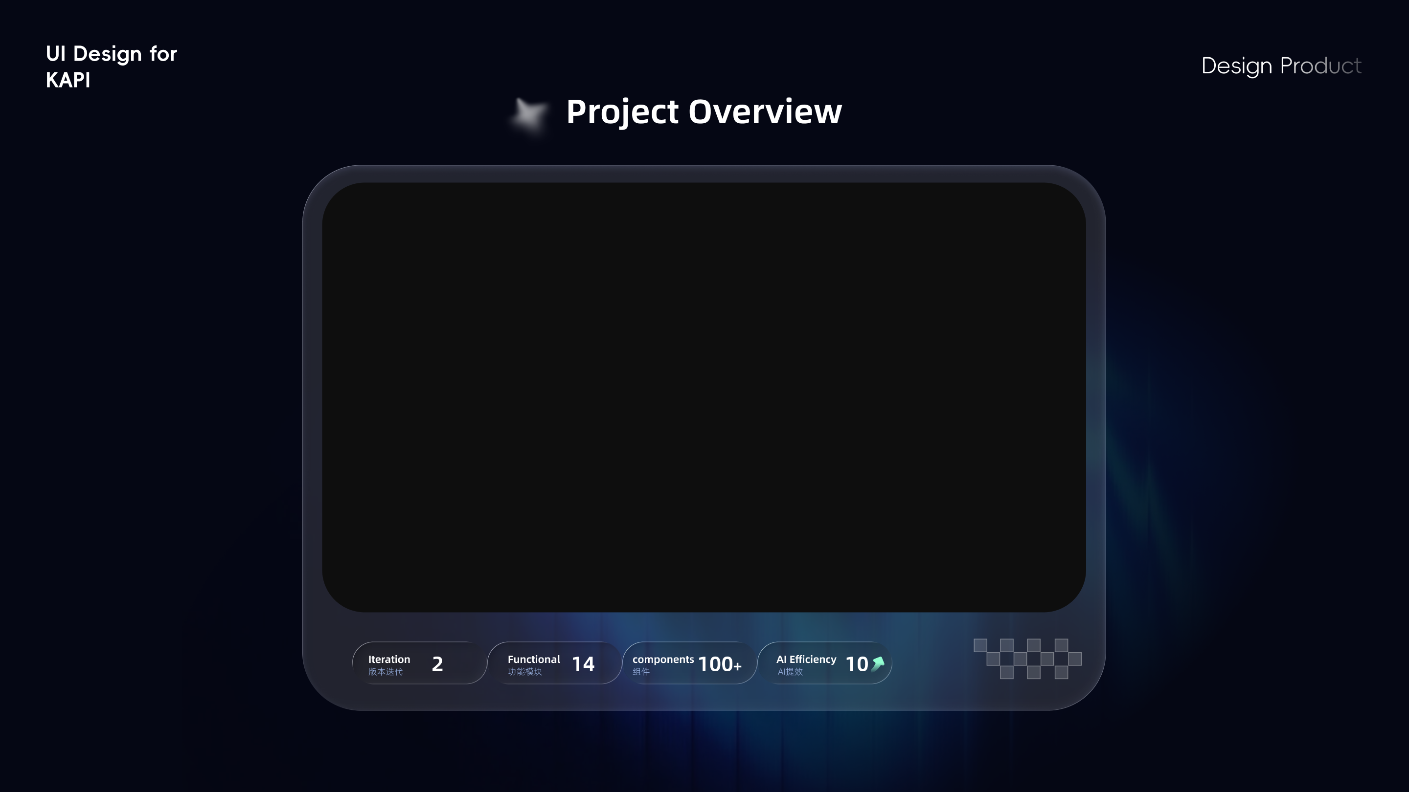 Kapi Project Overview 项目概览展示框