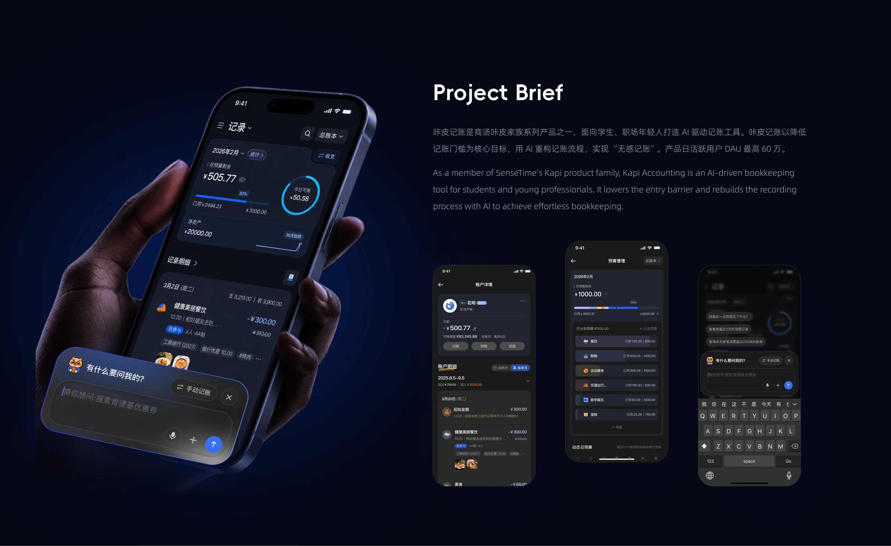 Kapi Project Brief 项目简介