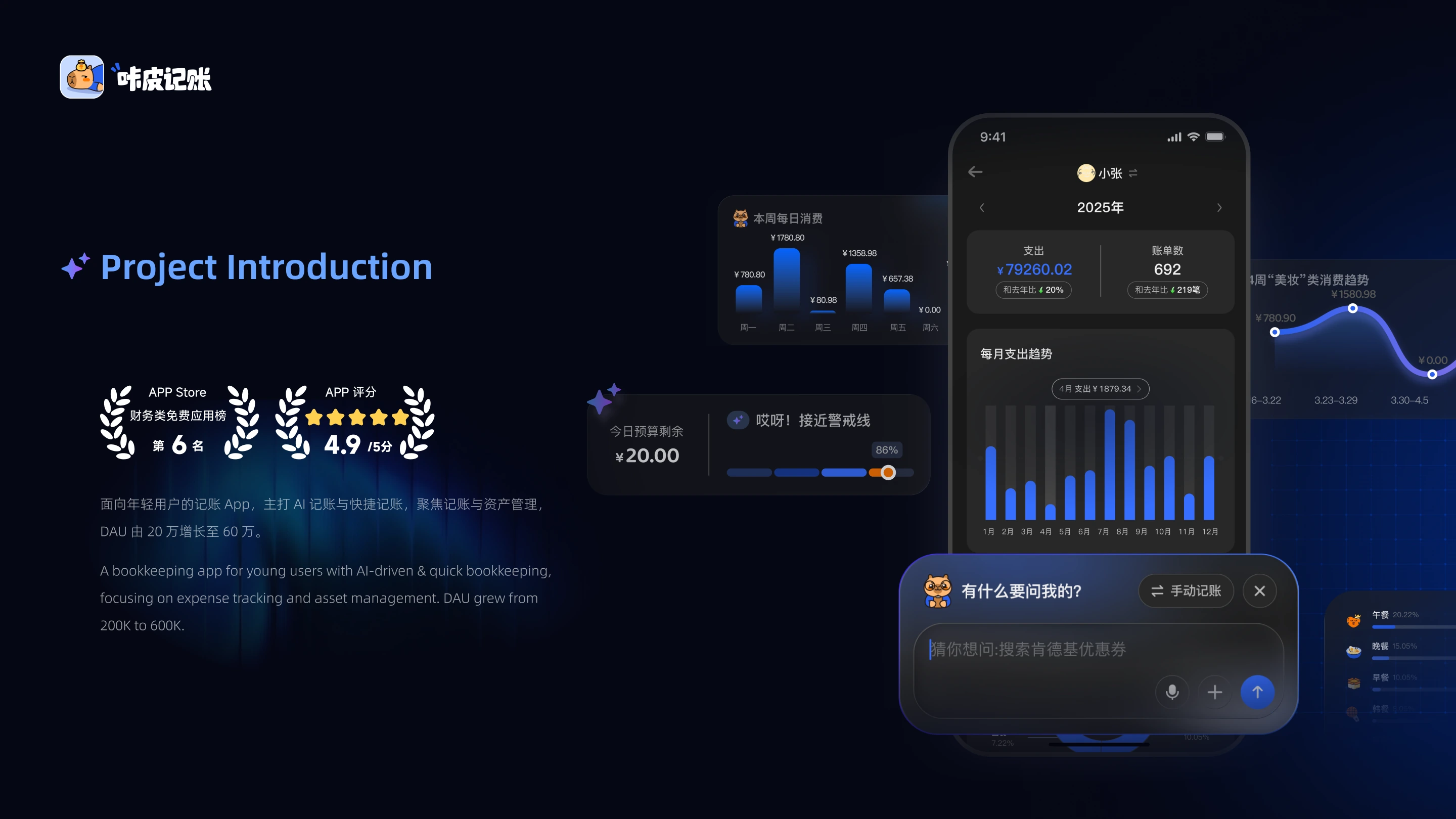 Kapi Project Introduction 项目介绍